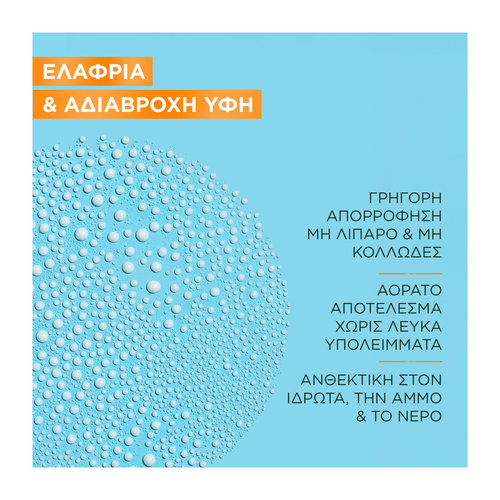 Hydra24 Trigger Για Μεσαία Αντηλιακή Προστασία Spf30 270ml
