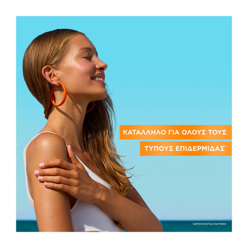 Hydra24 Trigger Για Μεσαία Αντηλιακή Προστασία Spf30 270ml