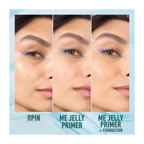 Poreless Jelly 24H Ενυδατικο Primer Προσωπου 30ml