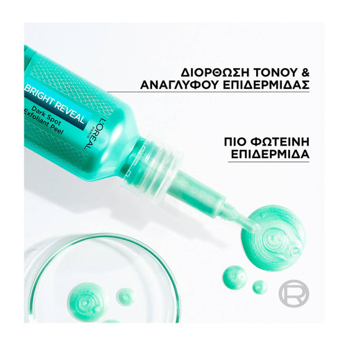 Bright Reveal Βραδινή Ρουτίνα Περιποίησης Με Ορό & Peeling Προσώπου Με Νιασιναμίδη Κατά Των Σκούρων Κηλίδων