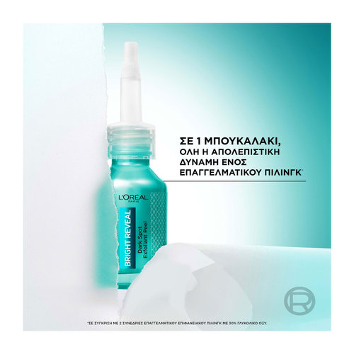 Bright Reveal Βραδινή Ρουτίνα Περιποίησης Με Ορό & Peeling Προσώπου Με Νιασιναμίδη Κατά Των Σκούρων Κηλίδων
