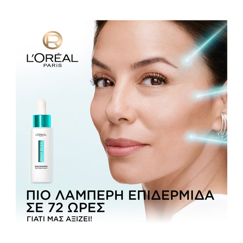 Bright Reveal Βραδινή Ρουτίνα Περιποίησης Με Ορό & Peeling Προσώπου Με Νιασιναμίδη Κατά Των Σκούρων Κηλίδων