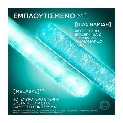 Bright Reveal Βραδινή Ρουτίνα Περιποίησης Με Ορό & Peeling Προσώπου Με Νιασιναμίδη Κατά Των Σκούρων Κηλίδων