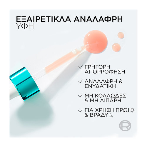 Bright Reveal Βραδινή Ρουτίνα Περιποίησης Με Ορό & Peeling Προσώπου Με Νιασιναμίδη Κατά Των Σκούρων Κηλίδων