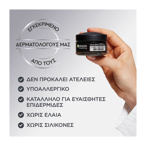 Garnier Ρουτίνα Περιποίησης Προσώπου 3 Βημάτων Κατά Των Ατελειών