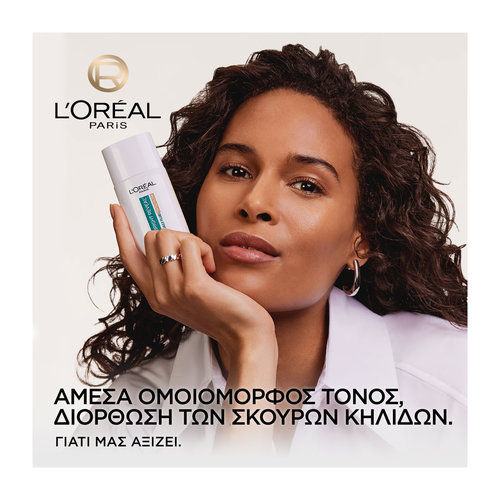 Revitalift Filler & Bright Reveal Ρουτίνα Περιποίησης Για Ενυδάτωση & Πρόληψη Των Σκούρων Κηλίδων