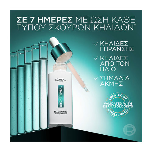 Bright Reveal Ρουτίνα Περιποίησης Με Ορό & Κρέμα Προστασίας Uv Με Spf 50+ Με Νιασιναμίδη Κατά Των Σκούρων Κηλίδων