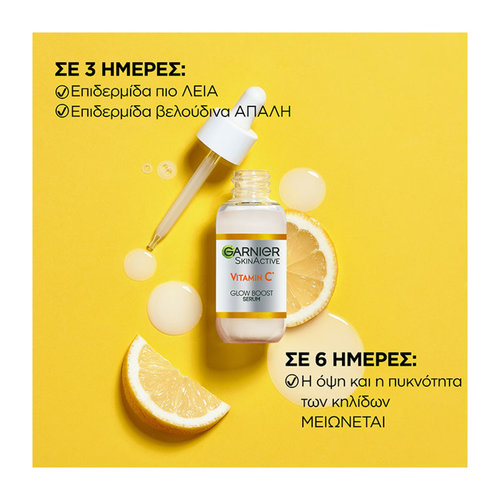 Garnier Vitamin C Ρουτίνα Λάμψης 2 Βημάτων Με Αντηλιακή Προστασία SPF50+