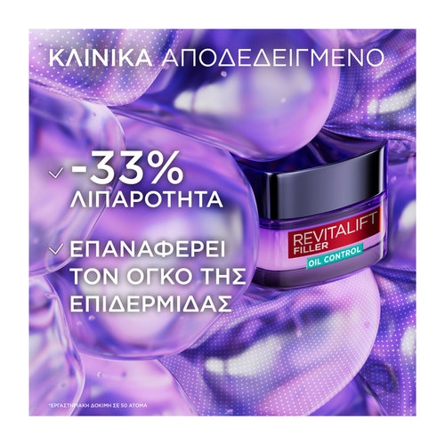 Revitalift Filler Ρουτίνα Ενυδάτωσης Κατά Της Λιπαρότητας Με Υαλουρονικό Οξύ