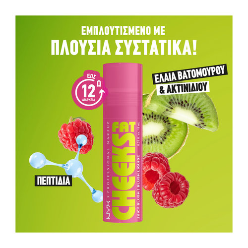 Fat Cheeks Ρουζ 8ml