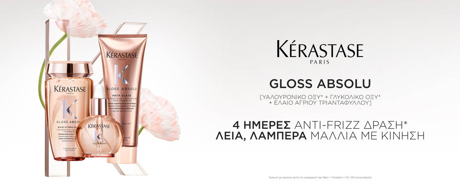 Gloss Absolu Bain Hydra-Glaze Σαμπουάν Για Λεία & Λαμπερά Μαλλιά 250ml